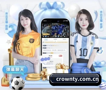 皇冠体育的故事(Crowns Sports)